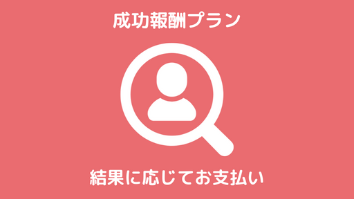 京都府で「成功報酬プラン」の浮気調査なら京都市の『第一探偵事務所』